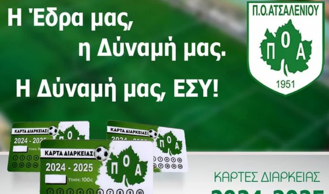ΠΟΑ