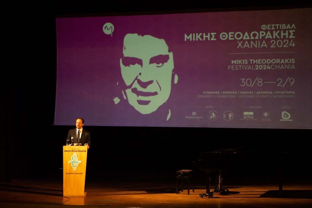 εκδηλωση μνημης