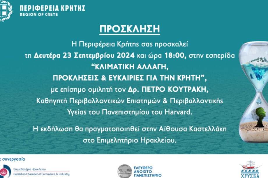 προσκληση