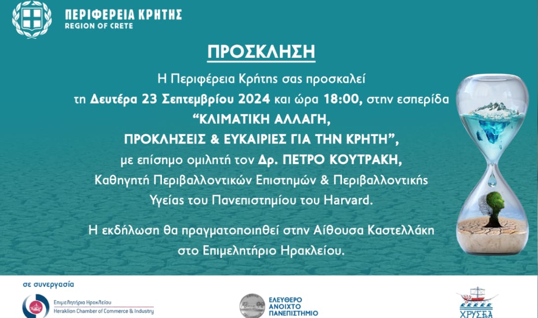 προσκληση