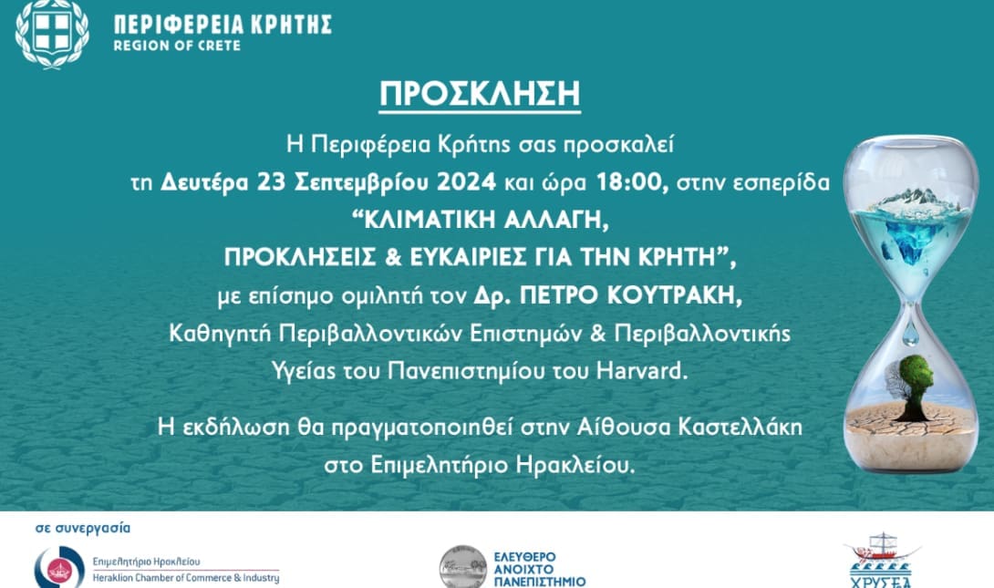 προσκληση