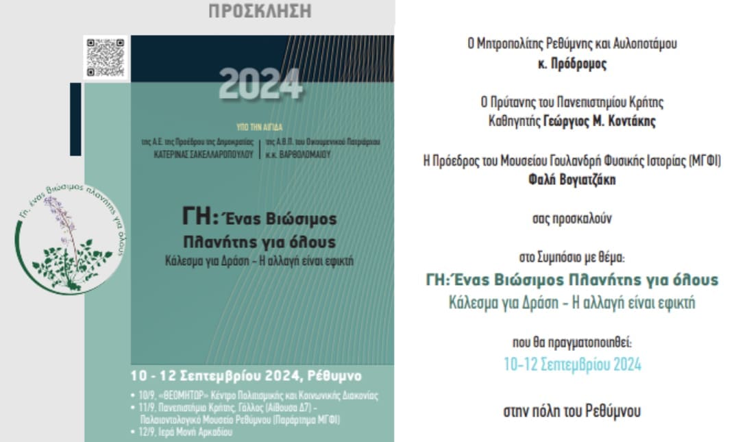 προσκληση