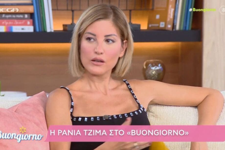 Ράνια Τζίμα