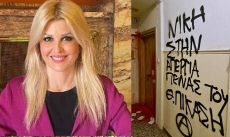 Έλενα Ράπτη