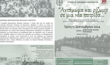 Ρεθυμνο