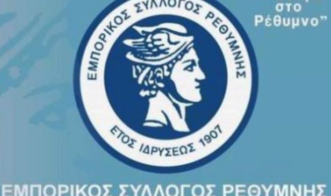 Ρεθυμνο