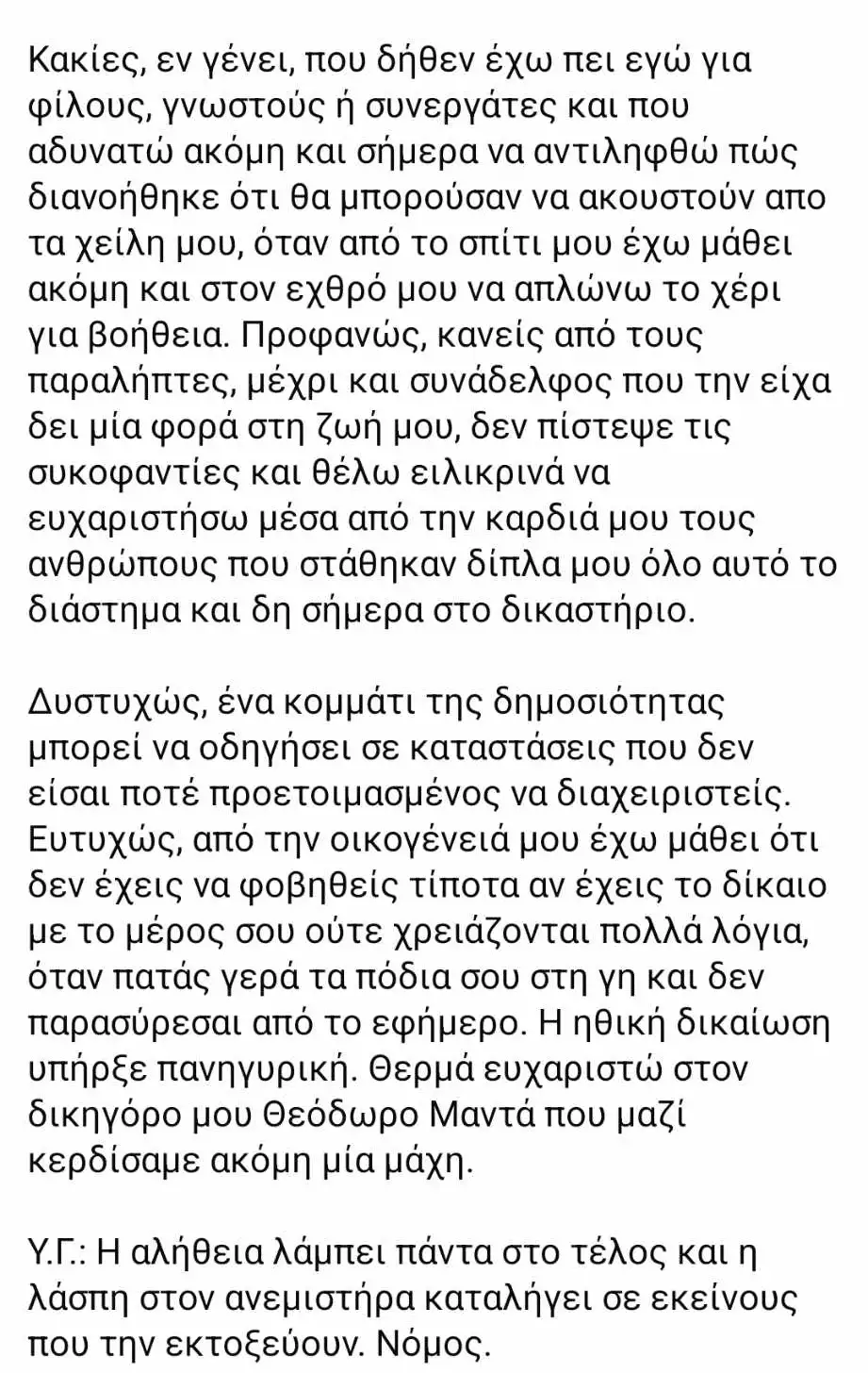 Ευλαμπία Ρέβη