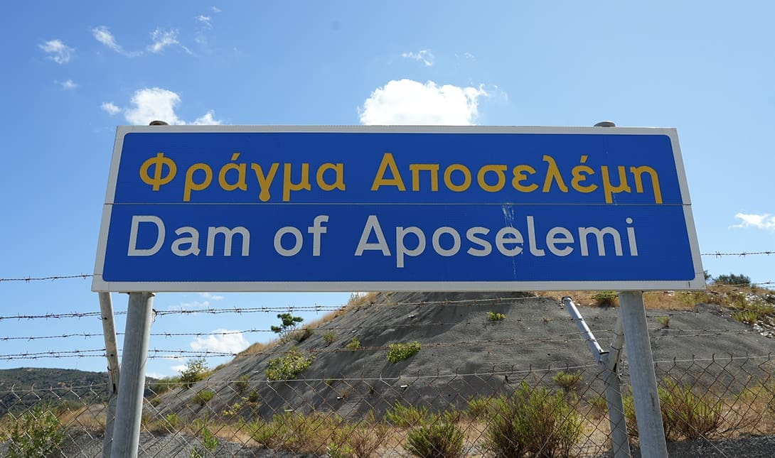 φραγμα αποσελεμη