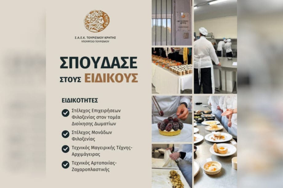 ΣΑΕΚ
