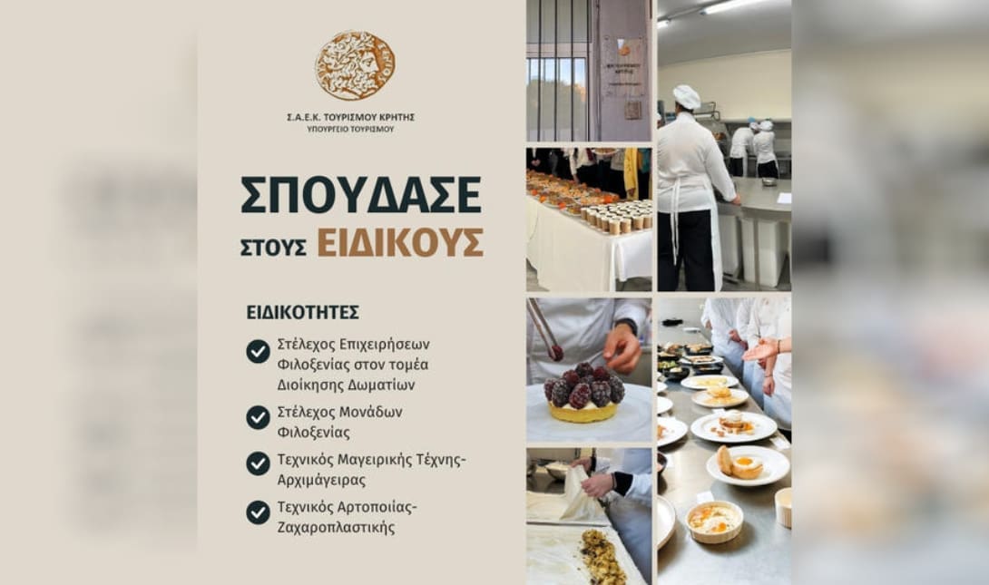 ΣΑΕΚ