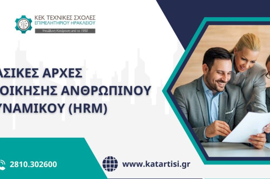 σεμιναριο
