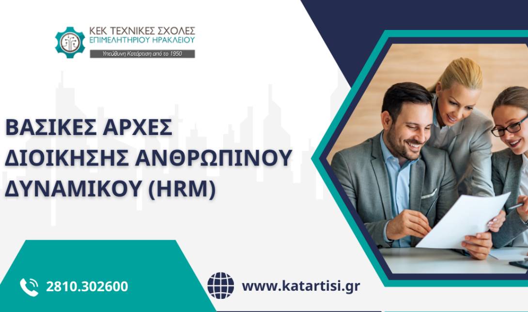 σεμιναριο