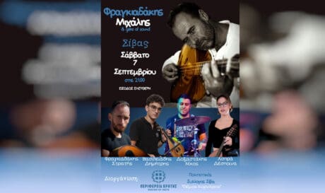 Σιβας εκδηλωση
