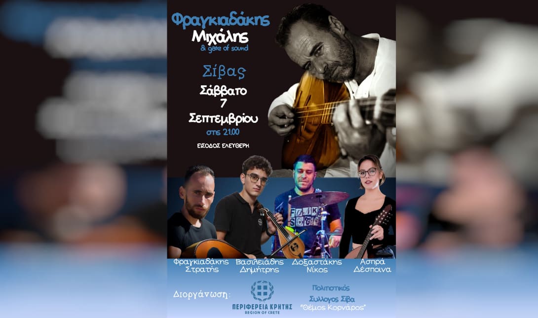Σιβας εκδηλωση