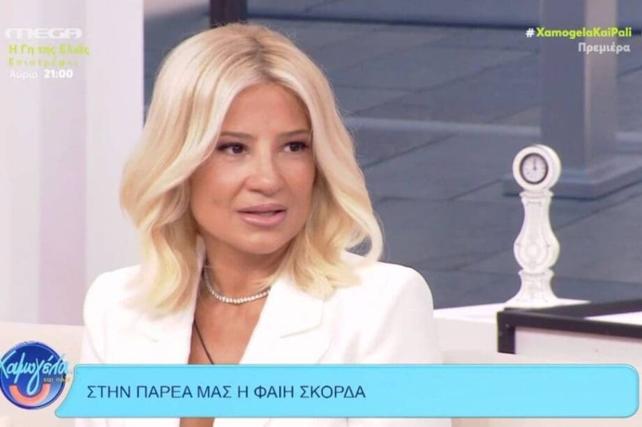 Φαίη Σκορδά