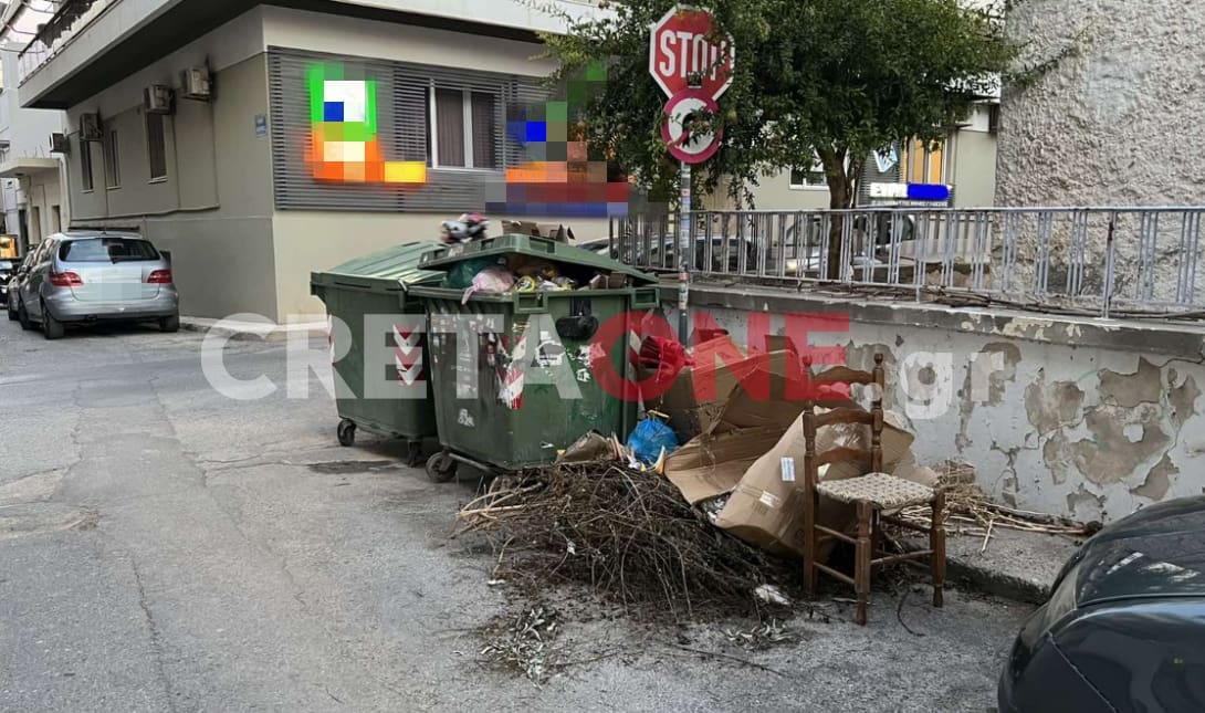 σκουπίδια Μασταμπάς