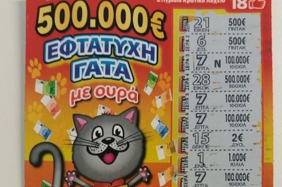 Σκρατς