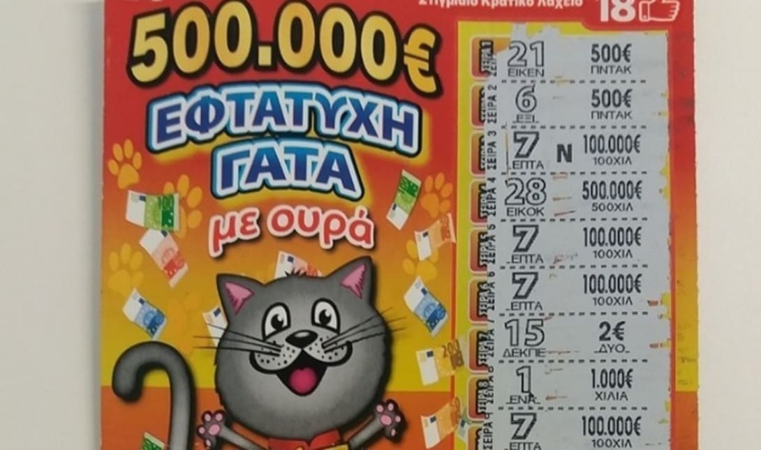 Σκρατς