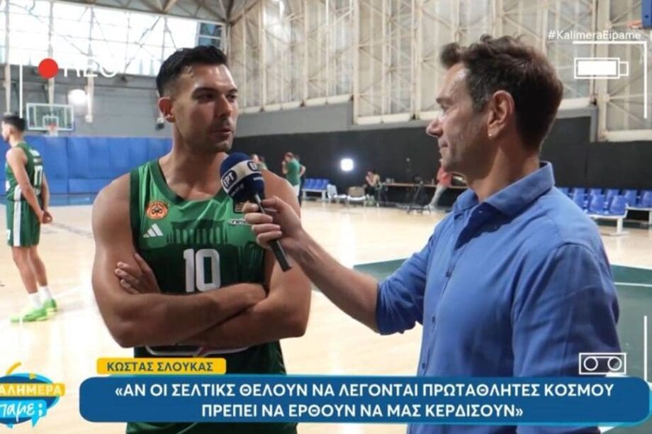 Κώστας Σλούκας