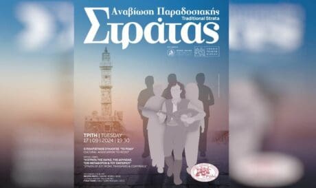 Στρατα