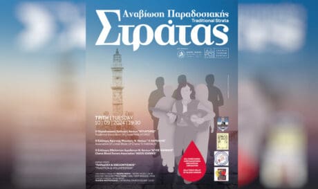 Στρατα