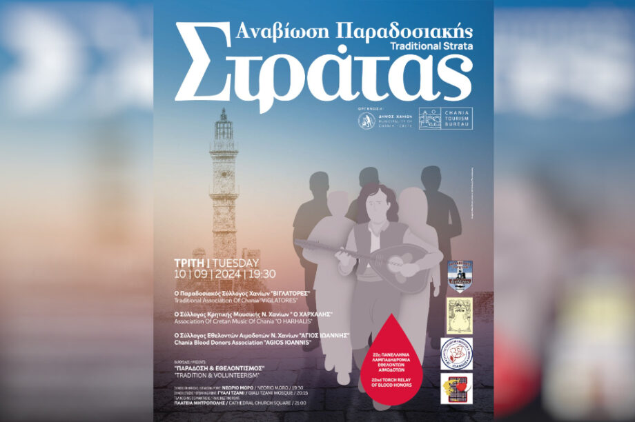 Στρατα