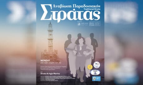 Στρατα