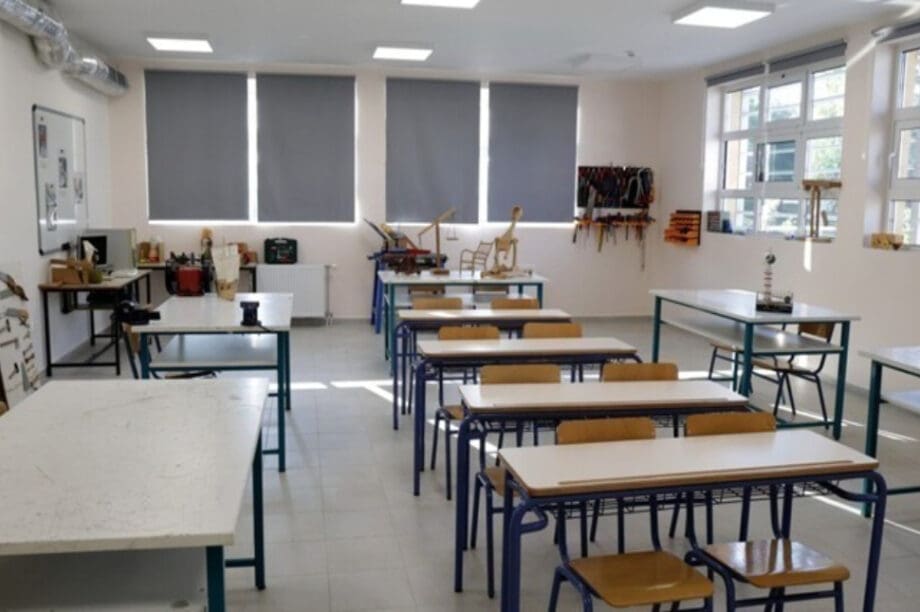 σχολείο σχολεία