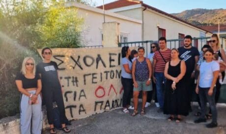 σχολείο