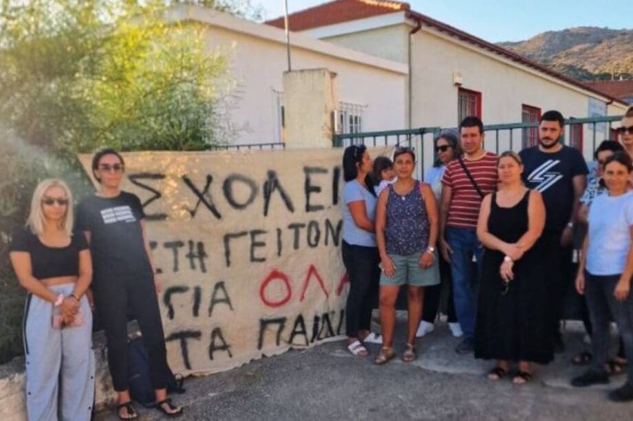 σχολείο
