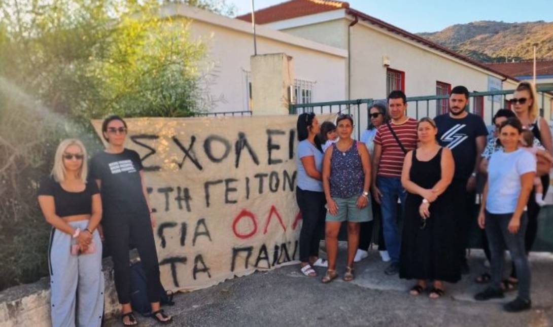 σχολείο