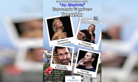 Συναυλια