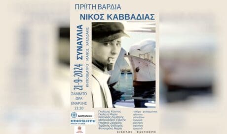 Συναυλια
