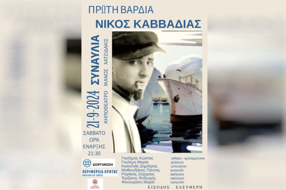 Συναυλια