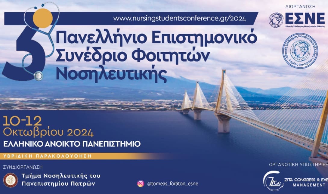 Συνεδριο