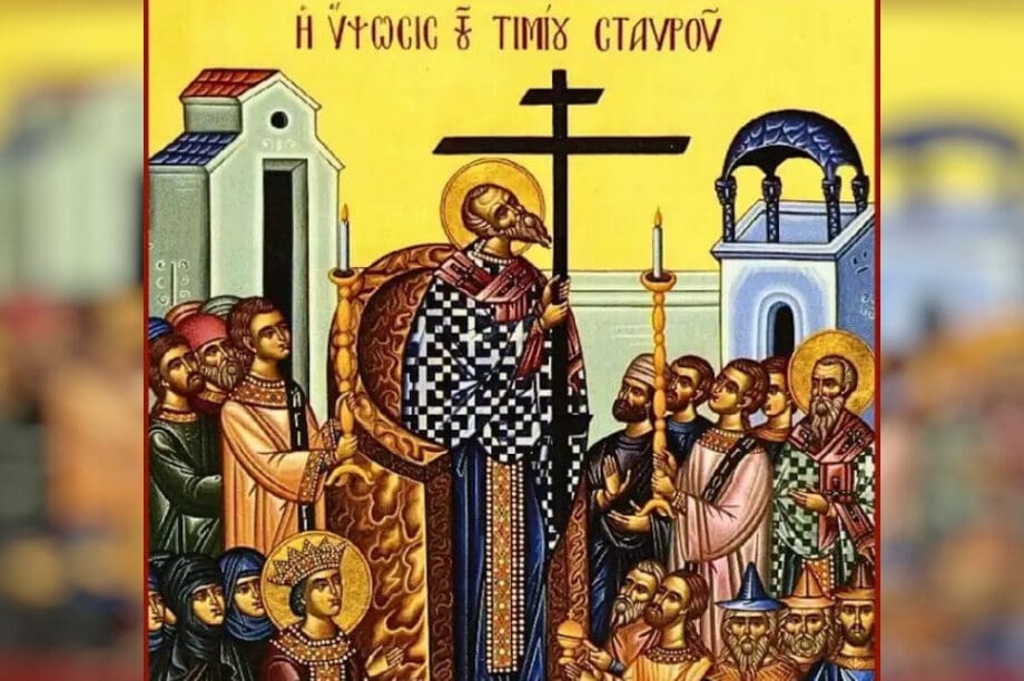 Τίμιος Σταυρός