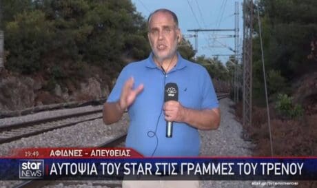 τρένο