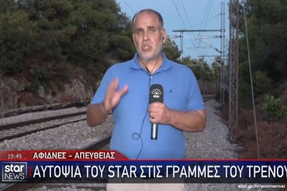 τρένο