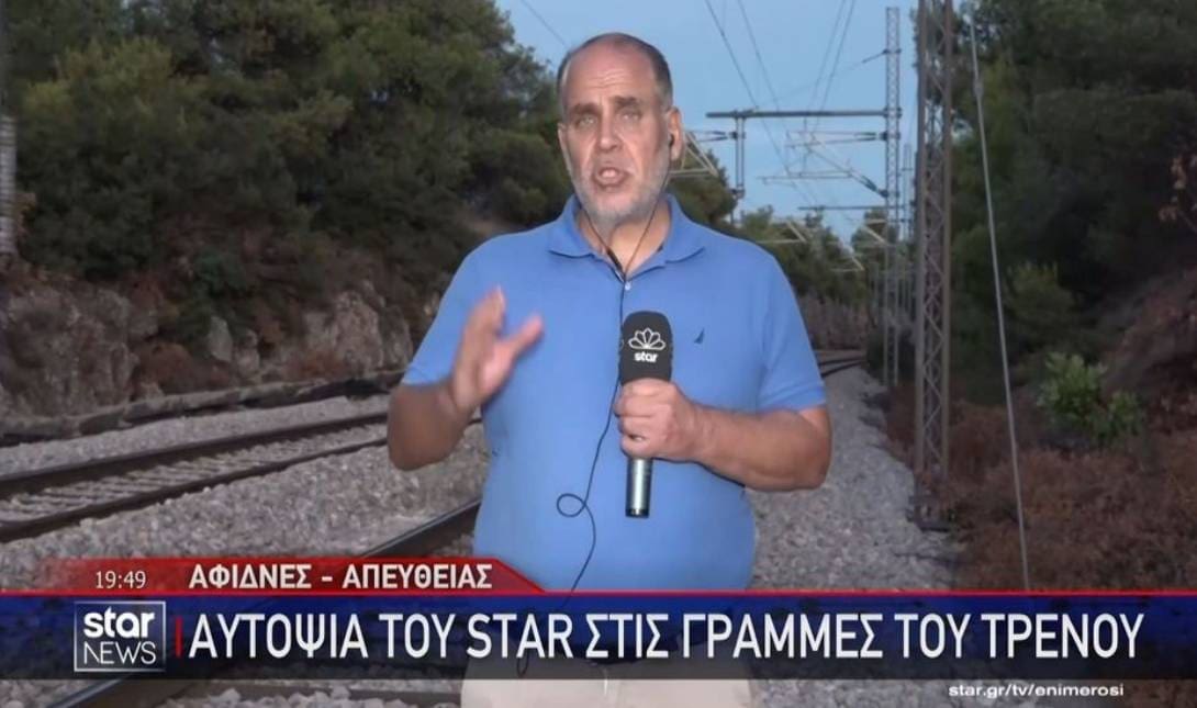 τρένο