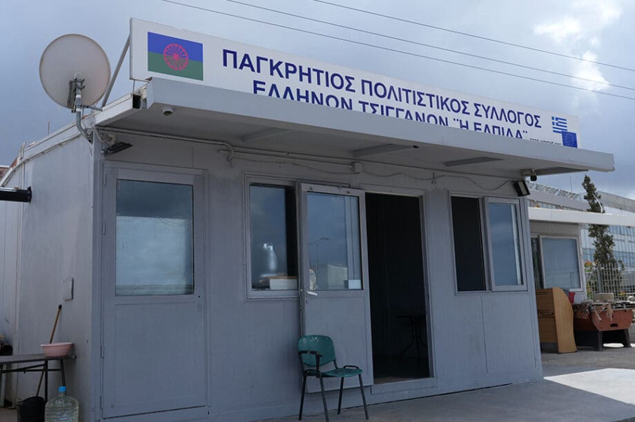Παγκρήτιος Σύλλογος Ελλήνων Τσιγγάνων