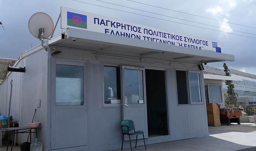 Παγκρήτιος Σύλλογος Ελλήνων Τσιγγάνων