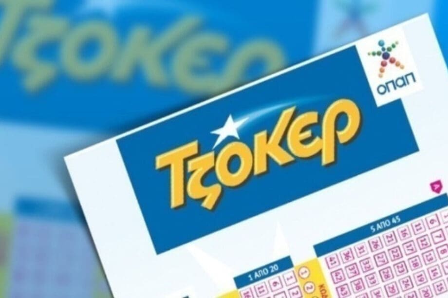 τζόκερ ΤΖΟΚΕΡ