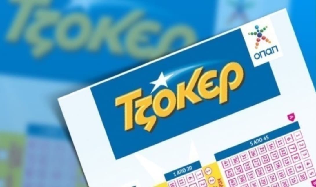 τζόκερ ΤΖΟΚΕΡ