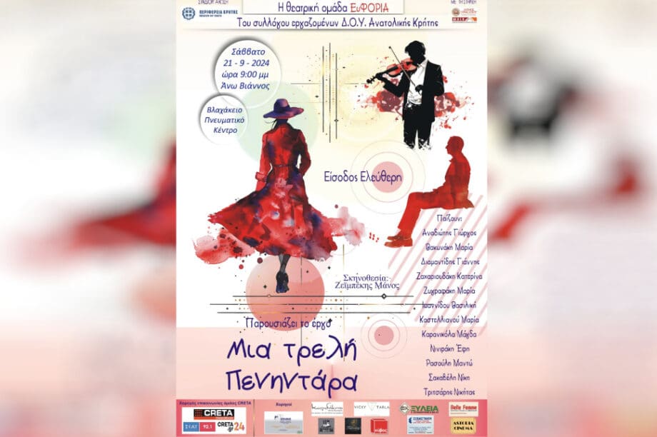 Βιαννος