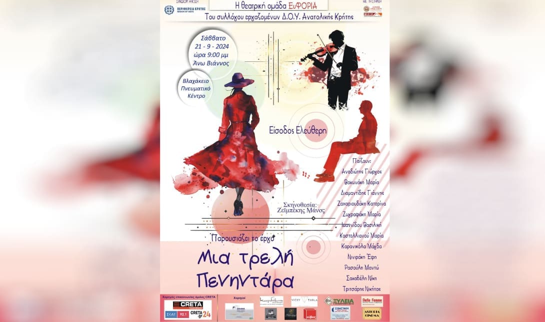 Βιαννος