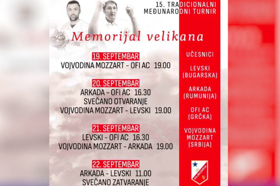 οφη σερβια