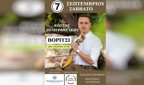κωστης βελιγραντακης