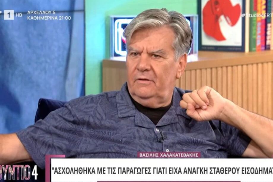 Βασίλης Χαλακατεβάκης