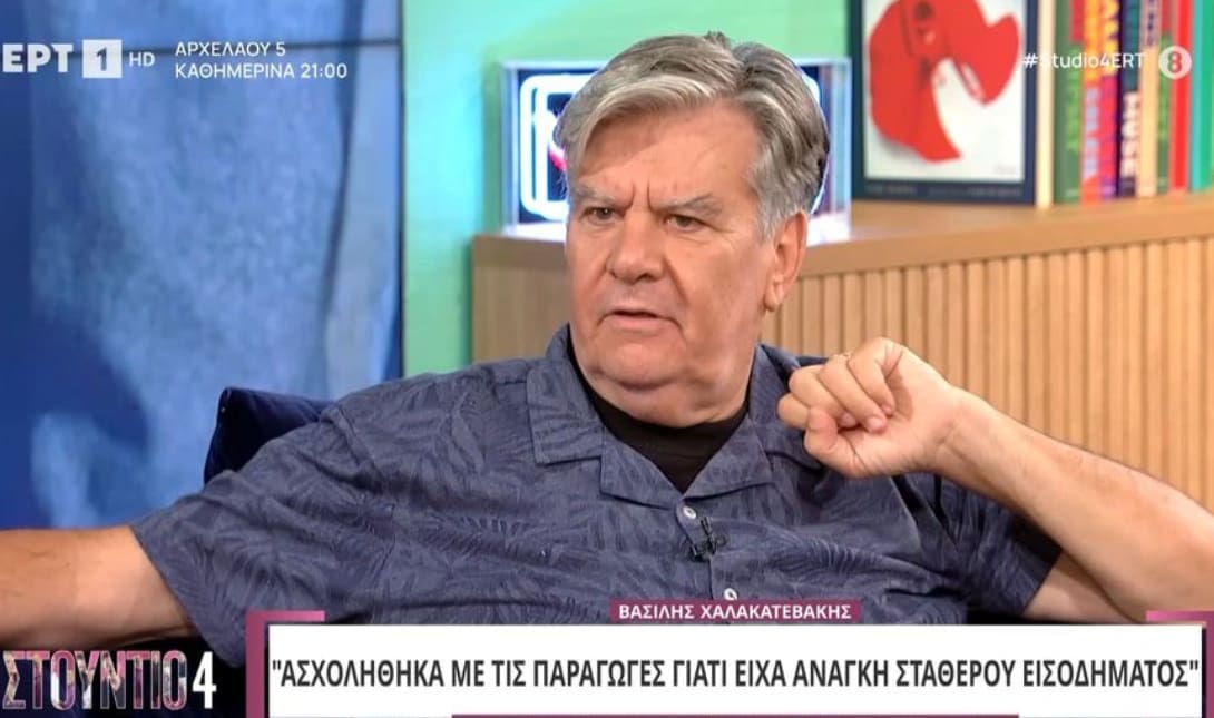 Βασίλης Χαλακατεβάκης
