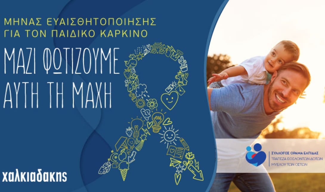 Χαλκιαδάκης